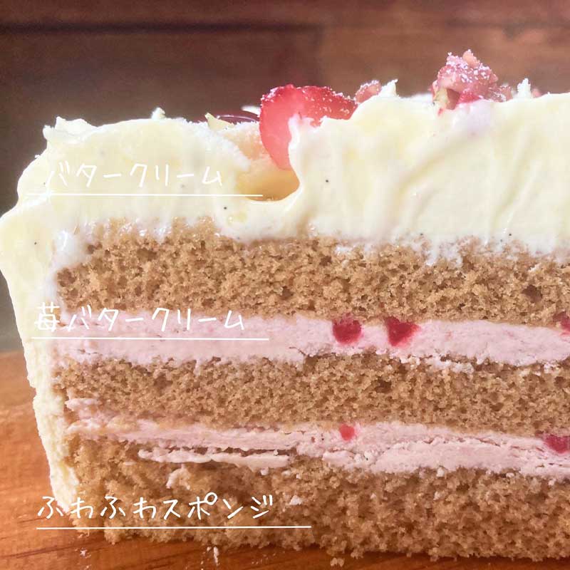 【冷凍】Lagom(ラーゴム)グルテンフリー苺のバタークリームショートケーキ