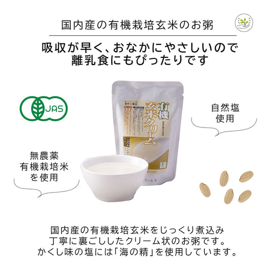 ベビーもぐもぐ期(6ヶ月)セット