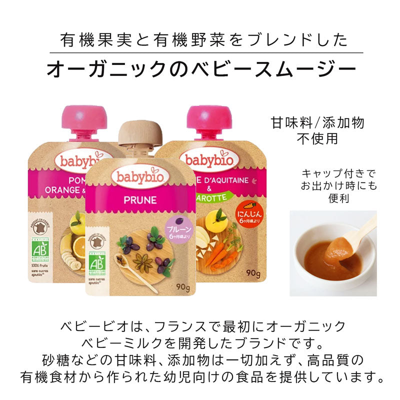 ベビーもぐもぐ期(6ヶ月)セット
