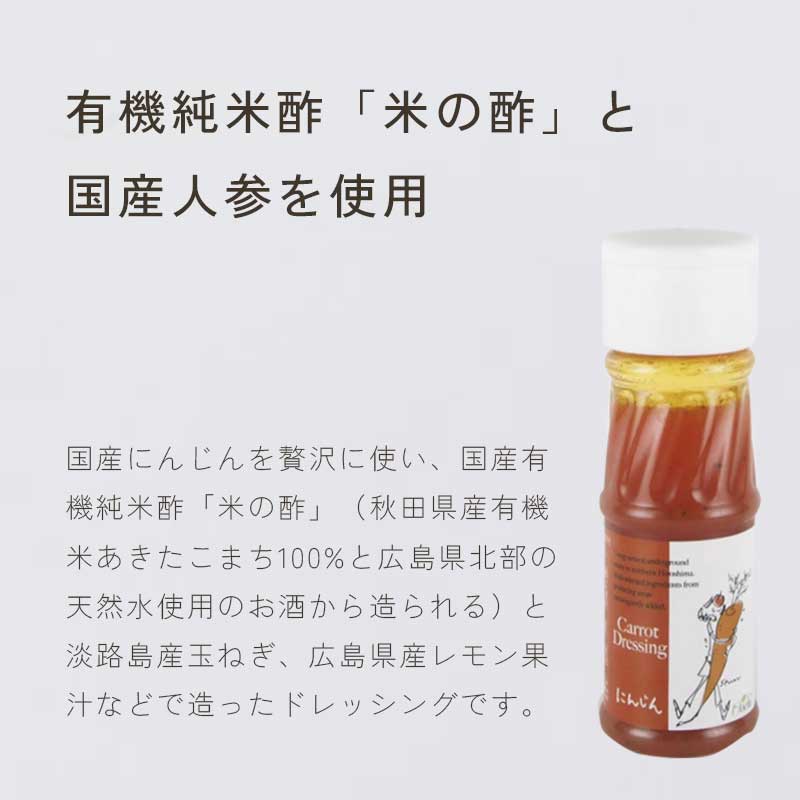 【はじめてのナチュラルハウス】サラダによくあう調味料セット