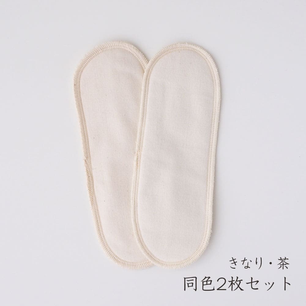 メイド・イン・アース 布ナプキン用パッド【2枚セット】【キナリ】