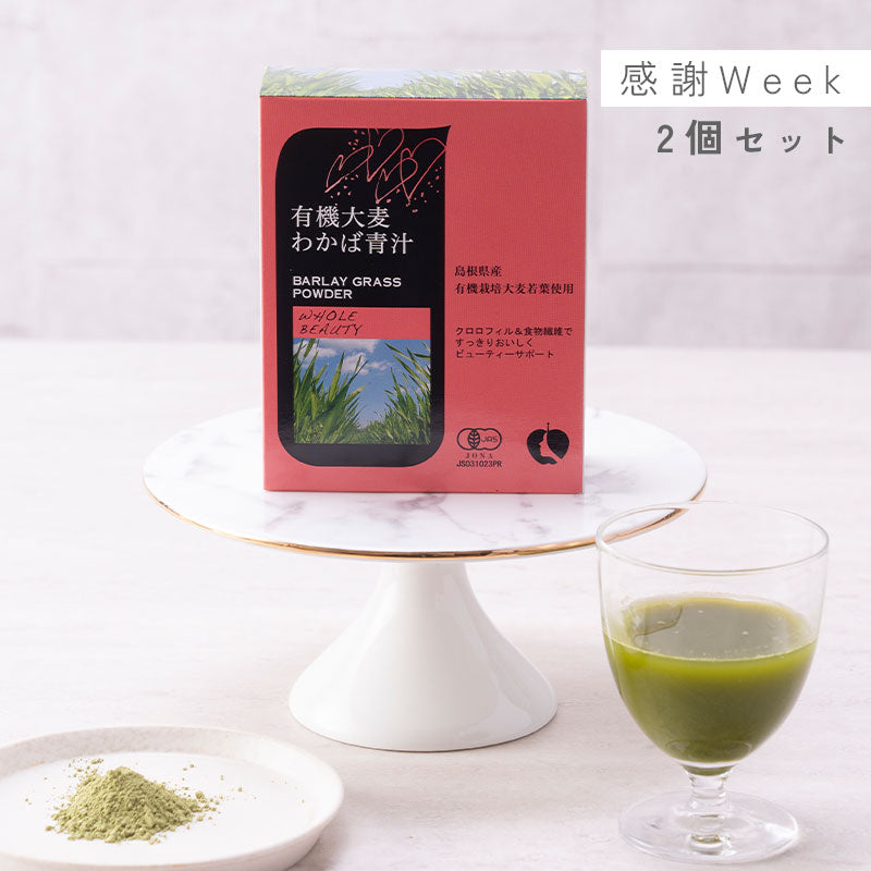 NH Organic Barley Wakaba Green Juice 30 sachets
