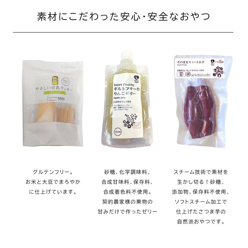 ベビーぱくぱく期(1歳半)セット