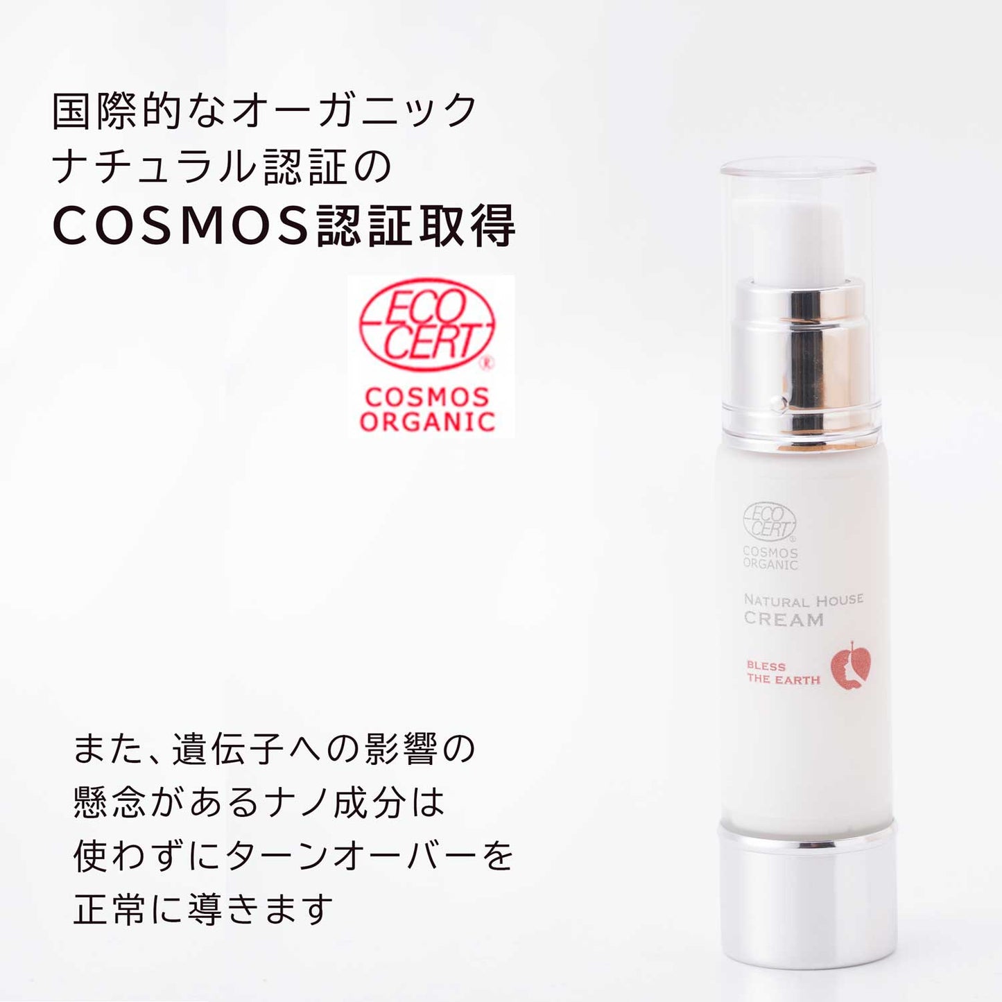 Bless the Earth スキンケアセット