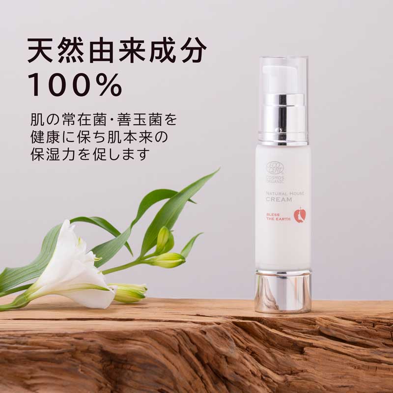Bless the Earth スキンケアセット