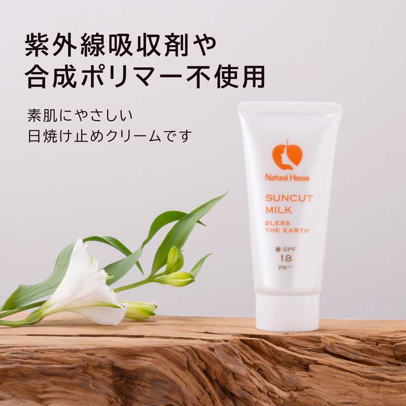 Bulk Purchase NH Suncut Milk BLESS 6-Piece Set <5% OFF>