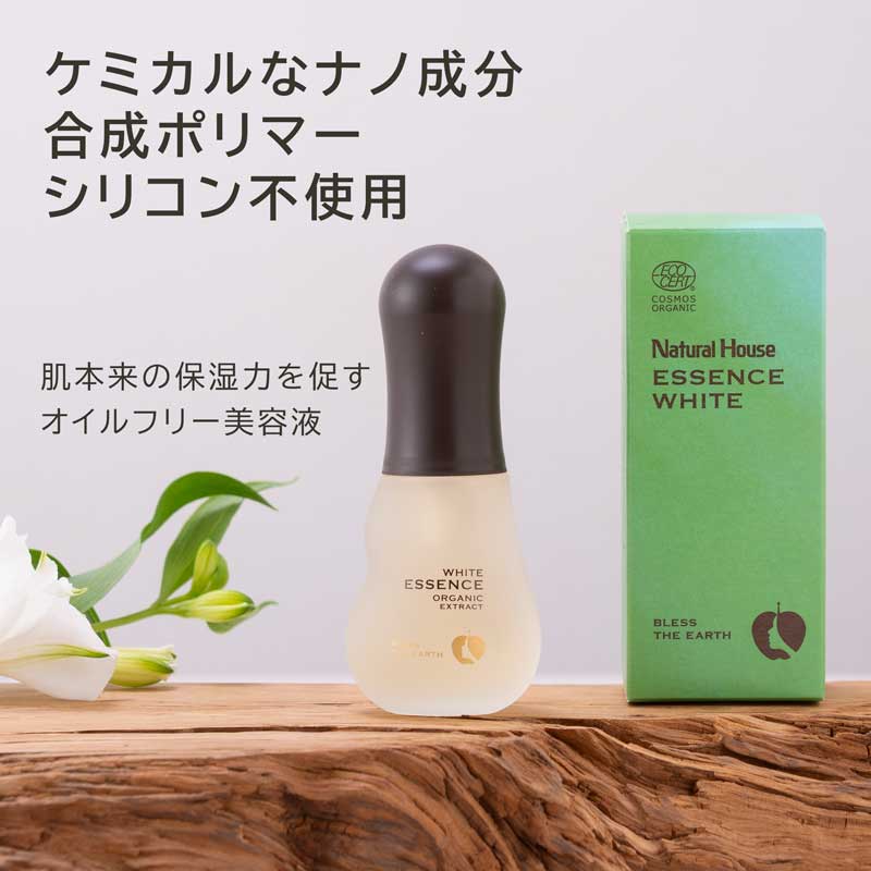 Bless the Earth スキンケアセット