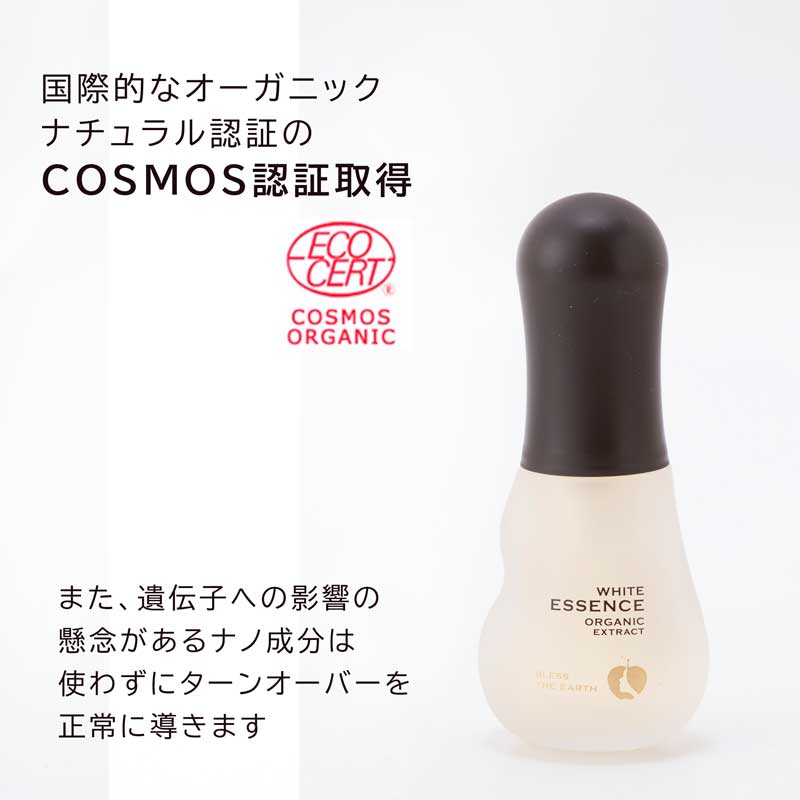 Bless the Earth スキンケアセット