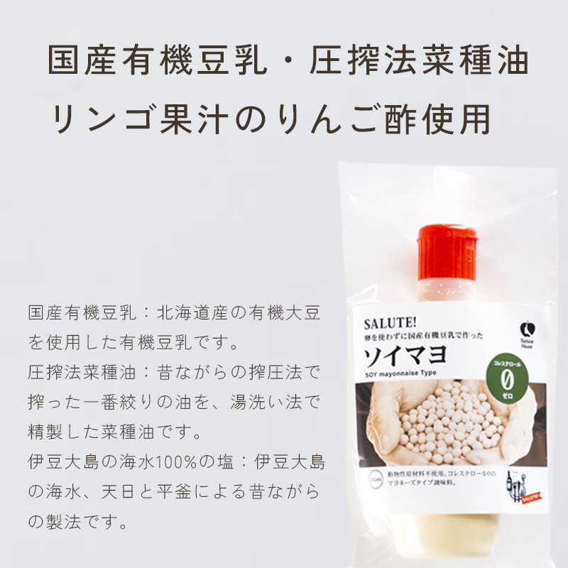 【はじめてのナチュラルハウス】サラダによくあう調味料セット