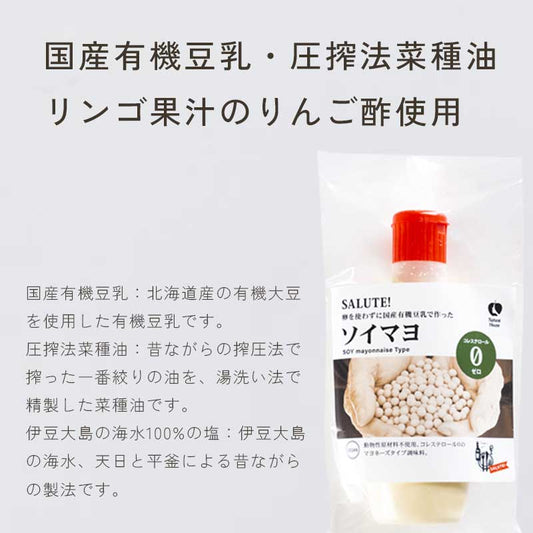 【はじめてのナチュラルハウス】サラダによくあう調味料セット