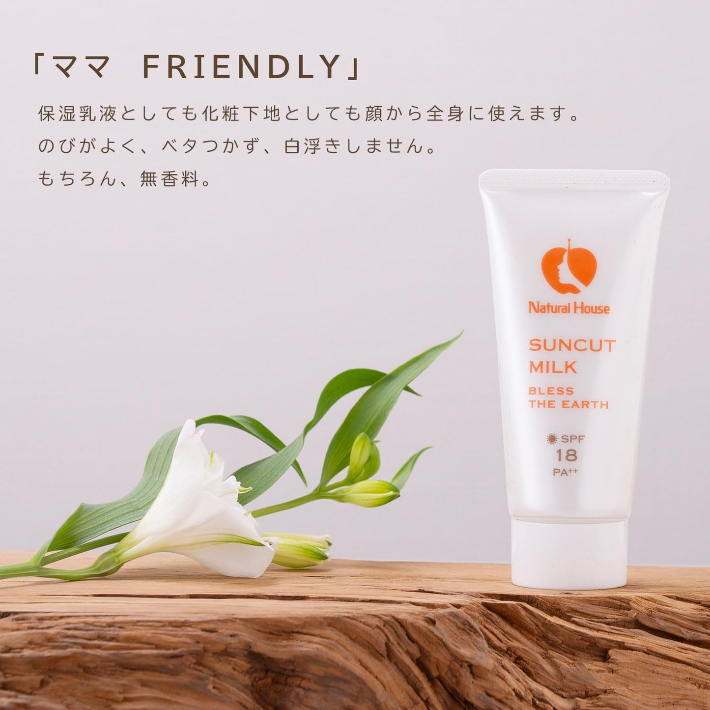 Bulk Purchase NH Suncut Milk BLESS 6-Piece Set <5% OFF>