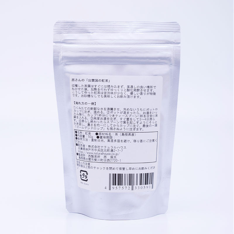 NH Daichi no Omoide Japanese black tea leaves 