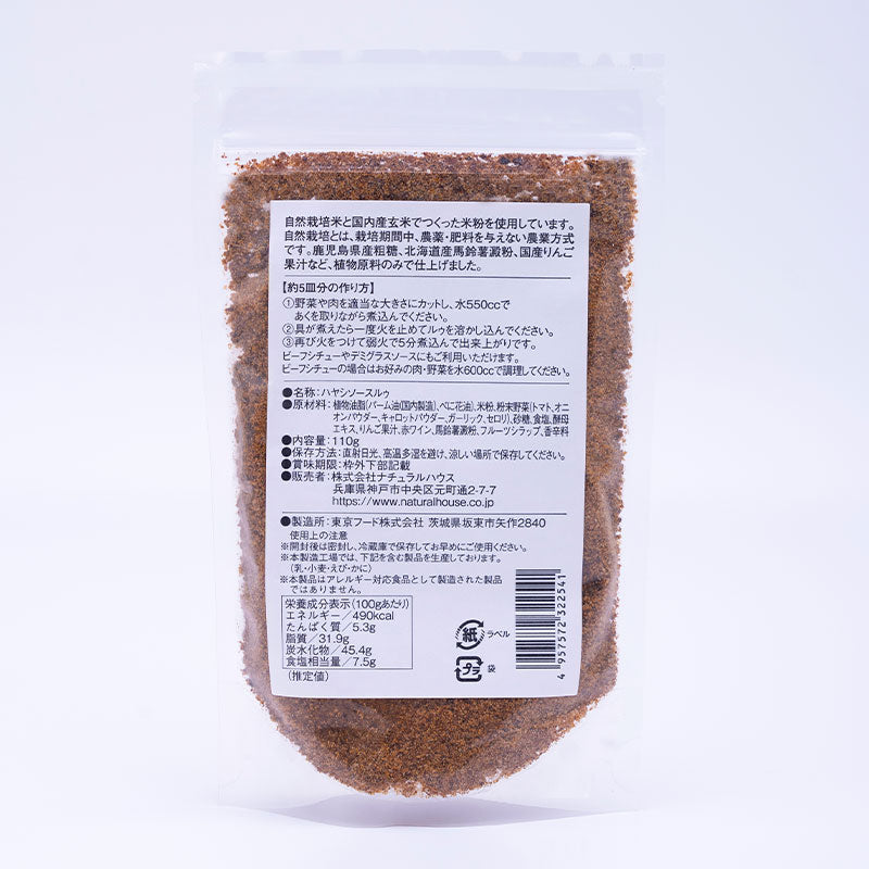 CaseBuy NH Rice Flour Hayashi Sauce Ru 110g x 10 pack