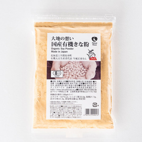 NH国内産有機きな粉 – ナチュラルハウス オンラインショップ