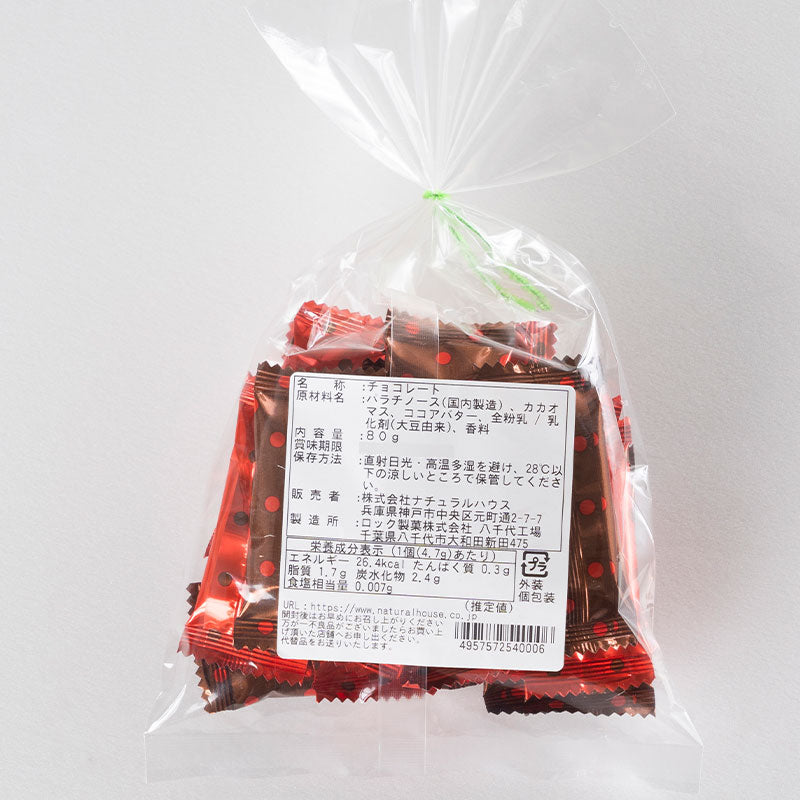 NH Slow Calorie Chocolate Plain