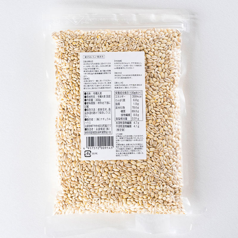 NH Organic Whole Barley 