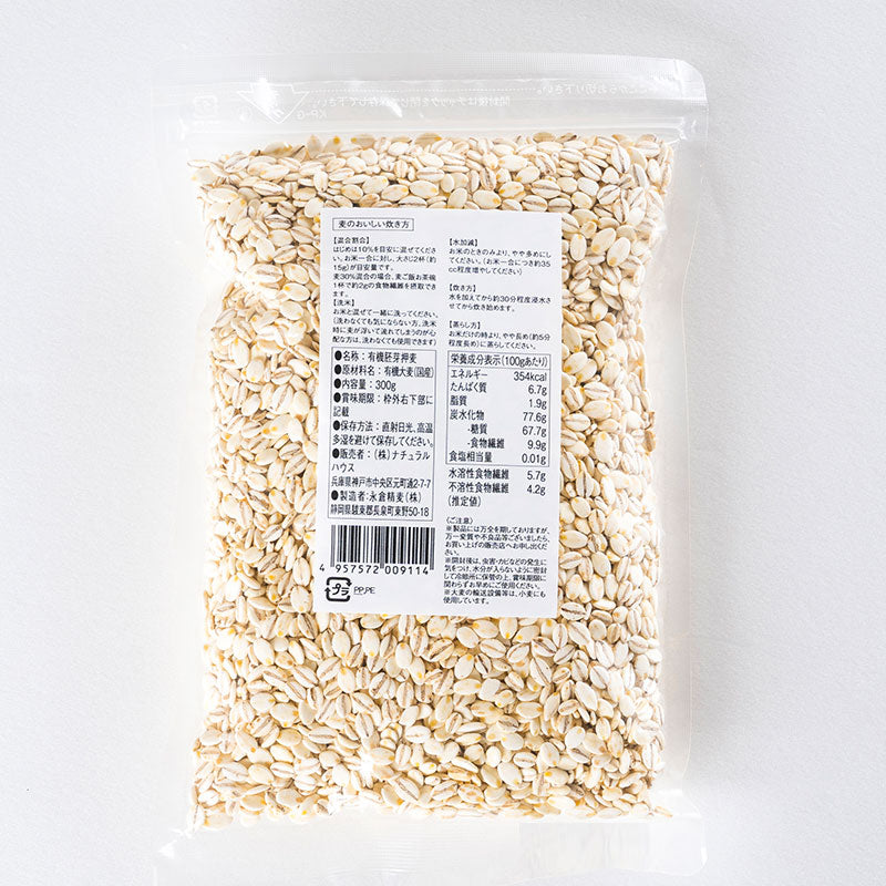 NH Domestic Organic Germ Pressed Barley 