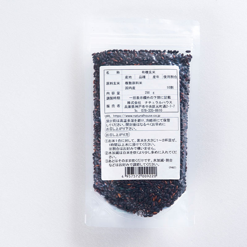 NH domestic organic black rice 