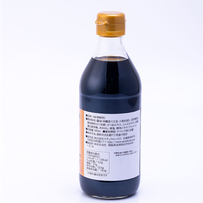 Brewer Hayashi's All-Purpose Dashi Stock 360mL 
