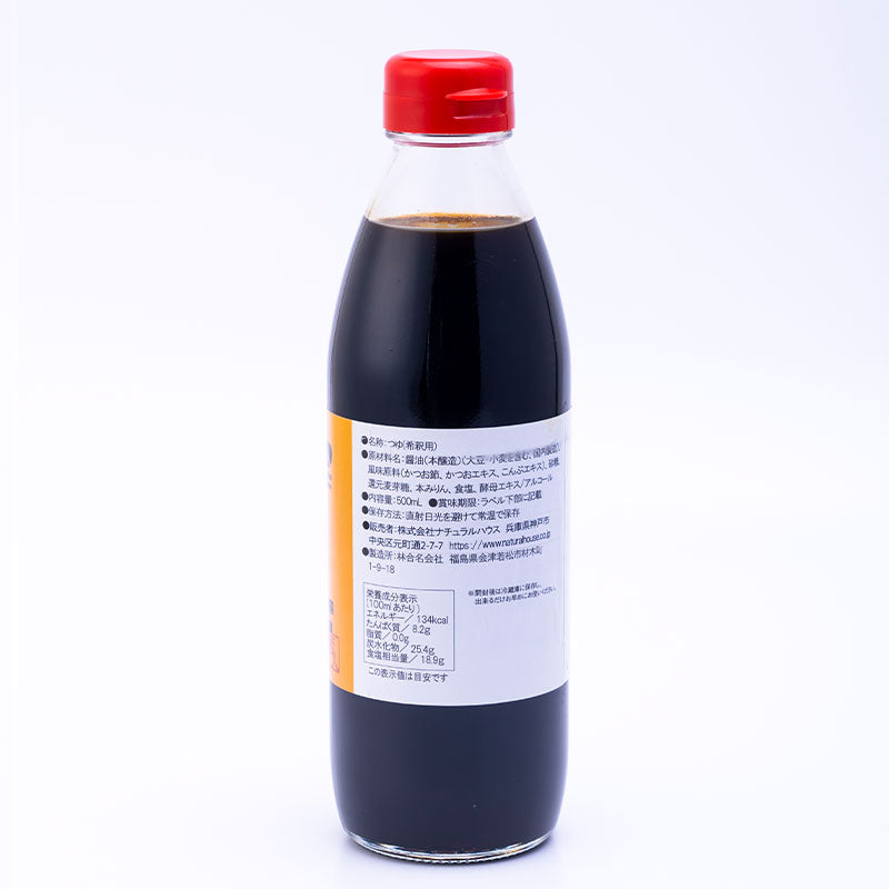 Brewer Hayashi's All-Purpose Dashi Stock 500mL 