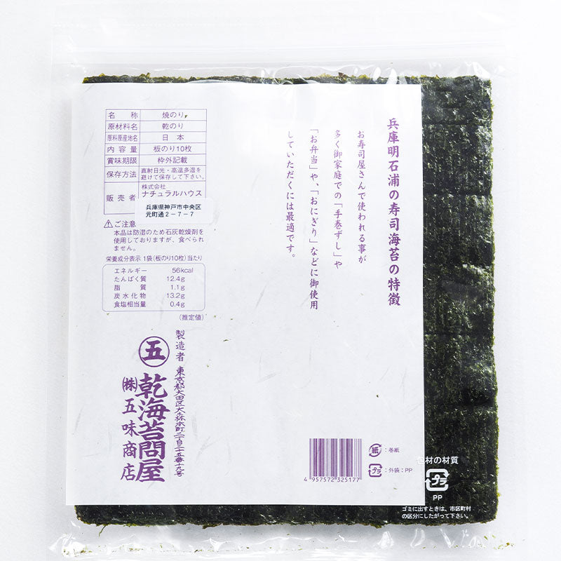 NH Hyogo Akashiura Sushi Nori 