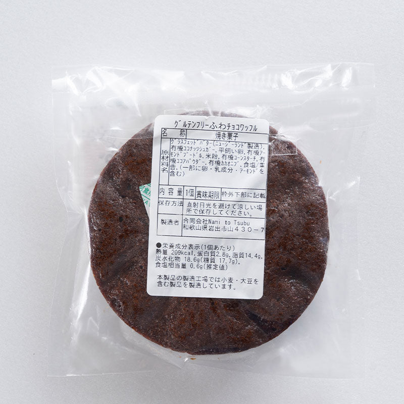 NH Gluten-Free Fluffy Chocolate Waffle (Lagom)