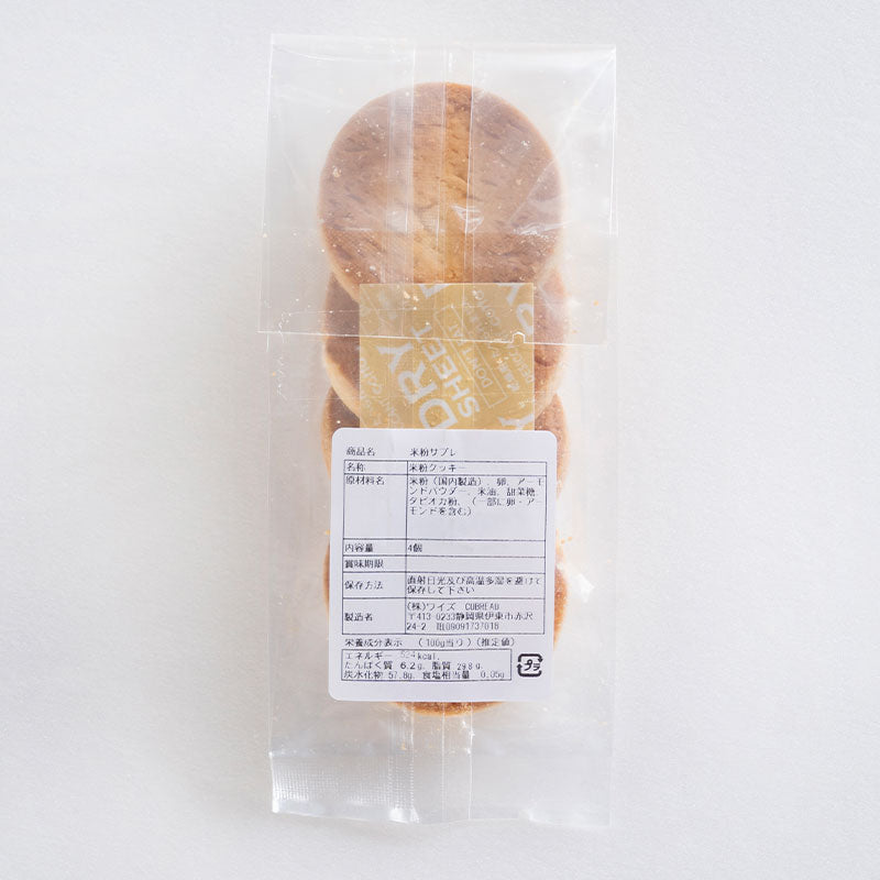 Guilt-free sables CUBREAD Rice flour sables 