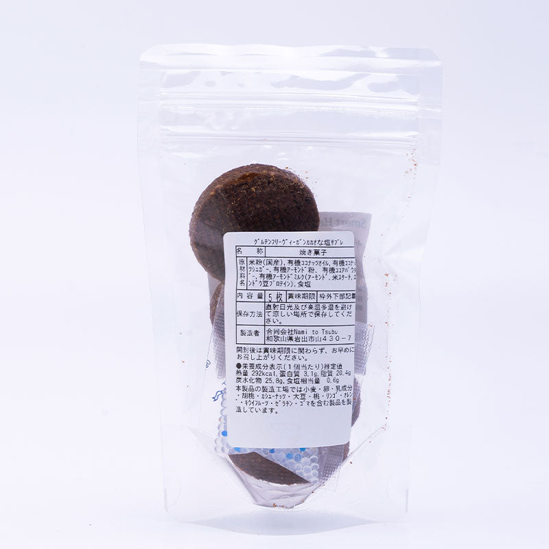 NH Cacao Salt Sable (Lagom) 