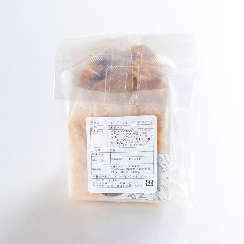 [Frozen] CUBREAD Pumpkin and Raisin Rice Flour Bread 