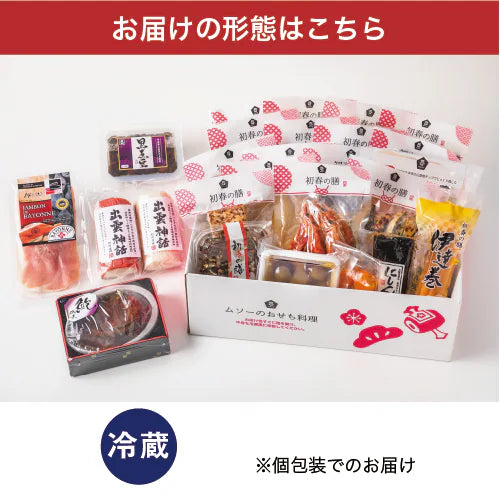 直送おせち料理『寿』セット（冷蔵）（送料込）