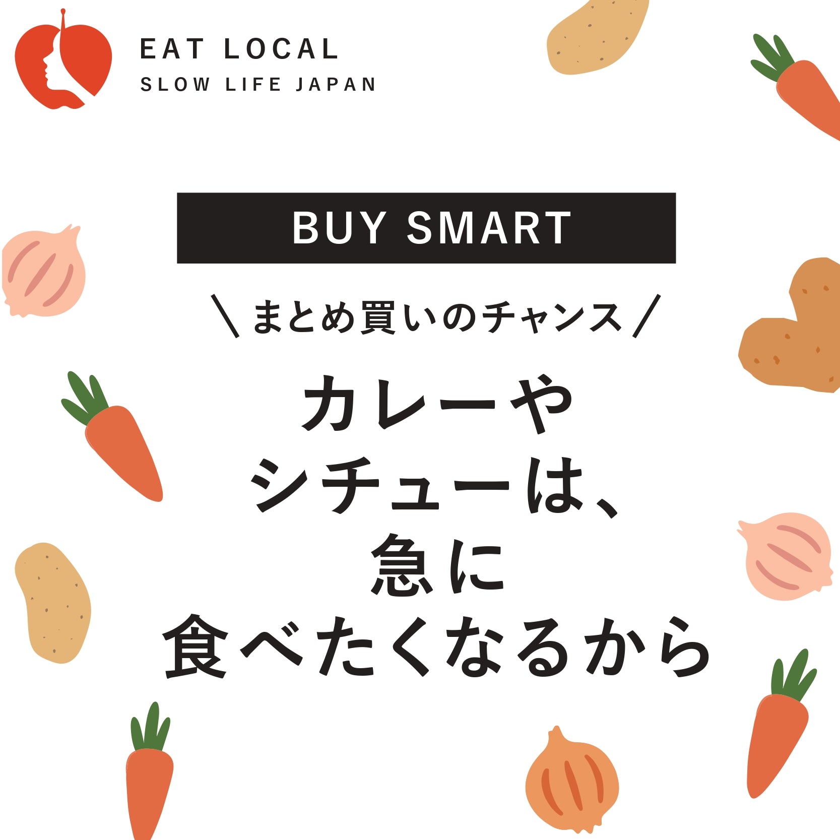 カレーやシチューは急に食べたくなるから