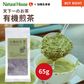 NH Organic Sencha