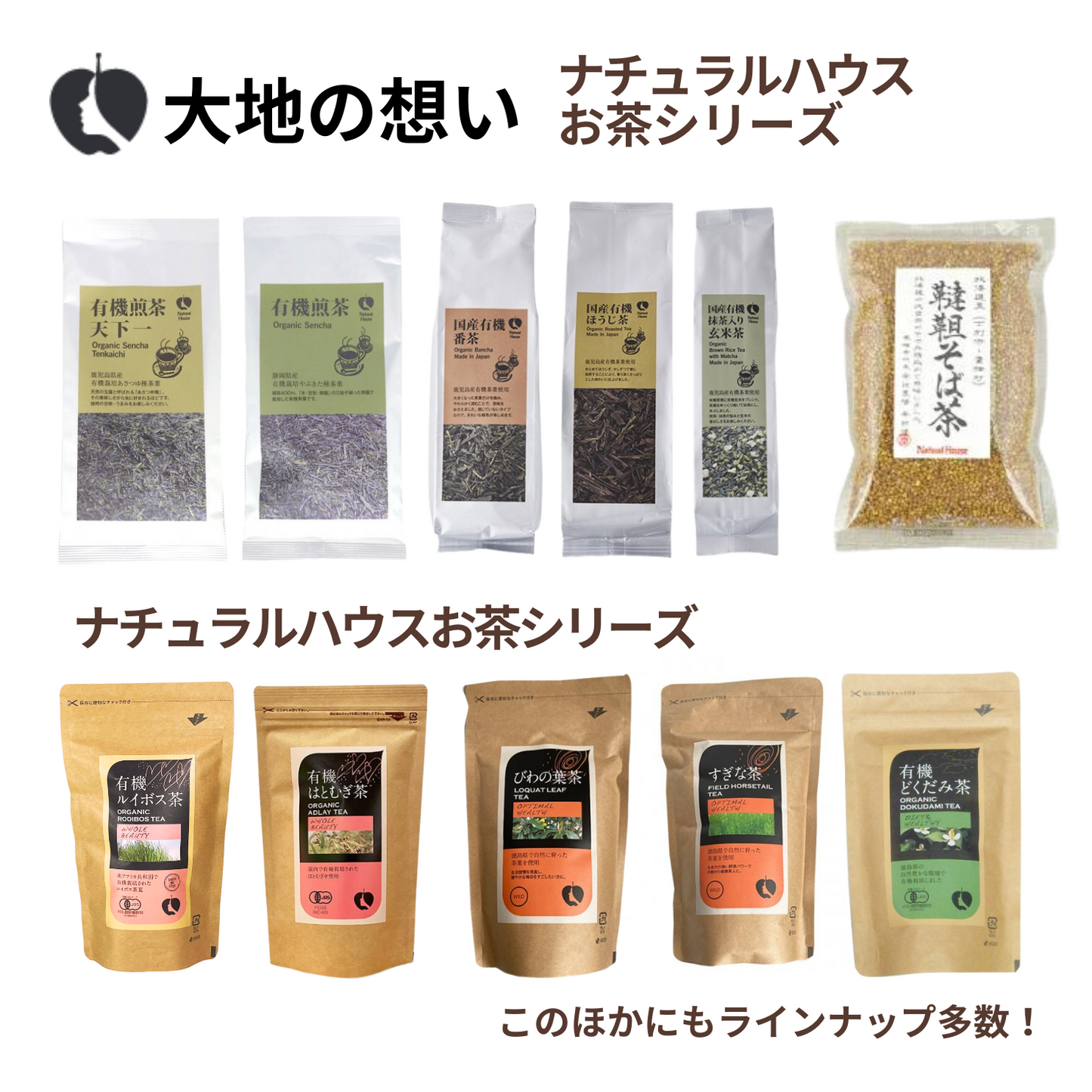 NH Domestic Organic Bancha 