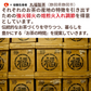 NH Organic Roasted Green Tea 