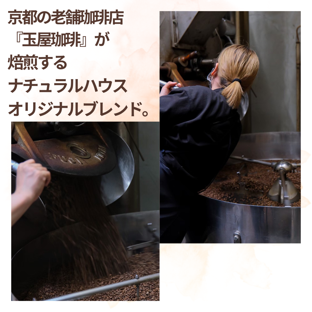 Tamaya Coffee Shop Natural House Blend (beans)