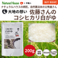 NH Sato's Koshihikari rice porridge 