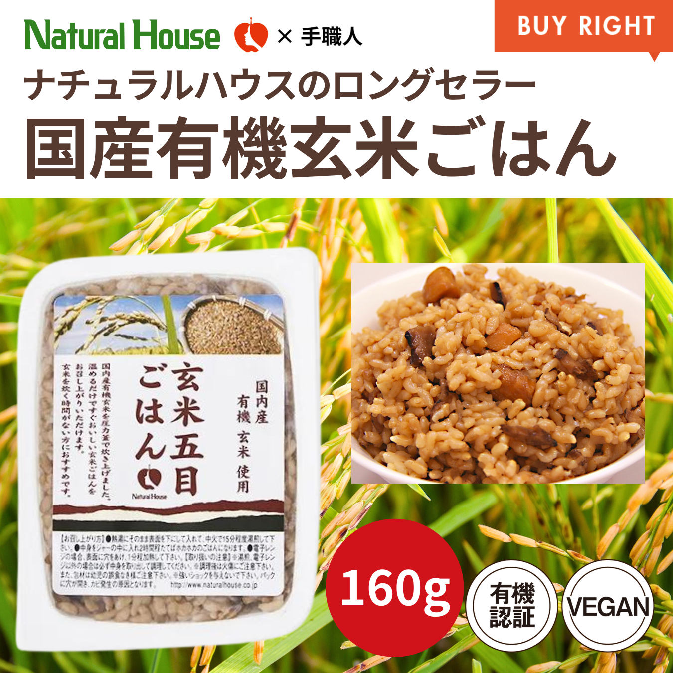 Domestic mixed rice 