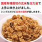 Domestic mixed rice 