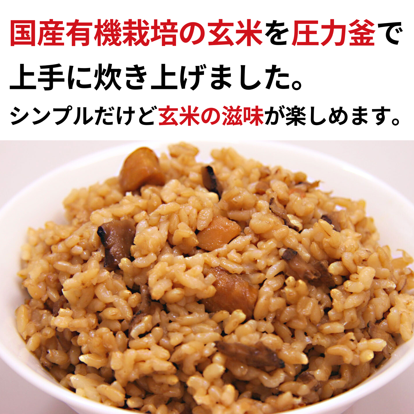 Domestic mixed rice 