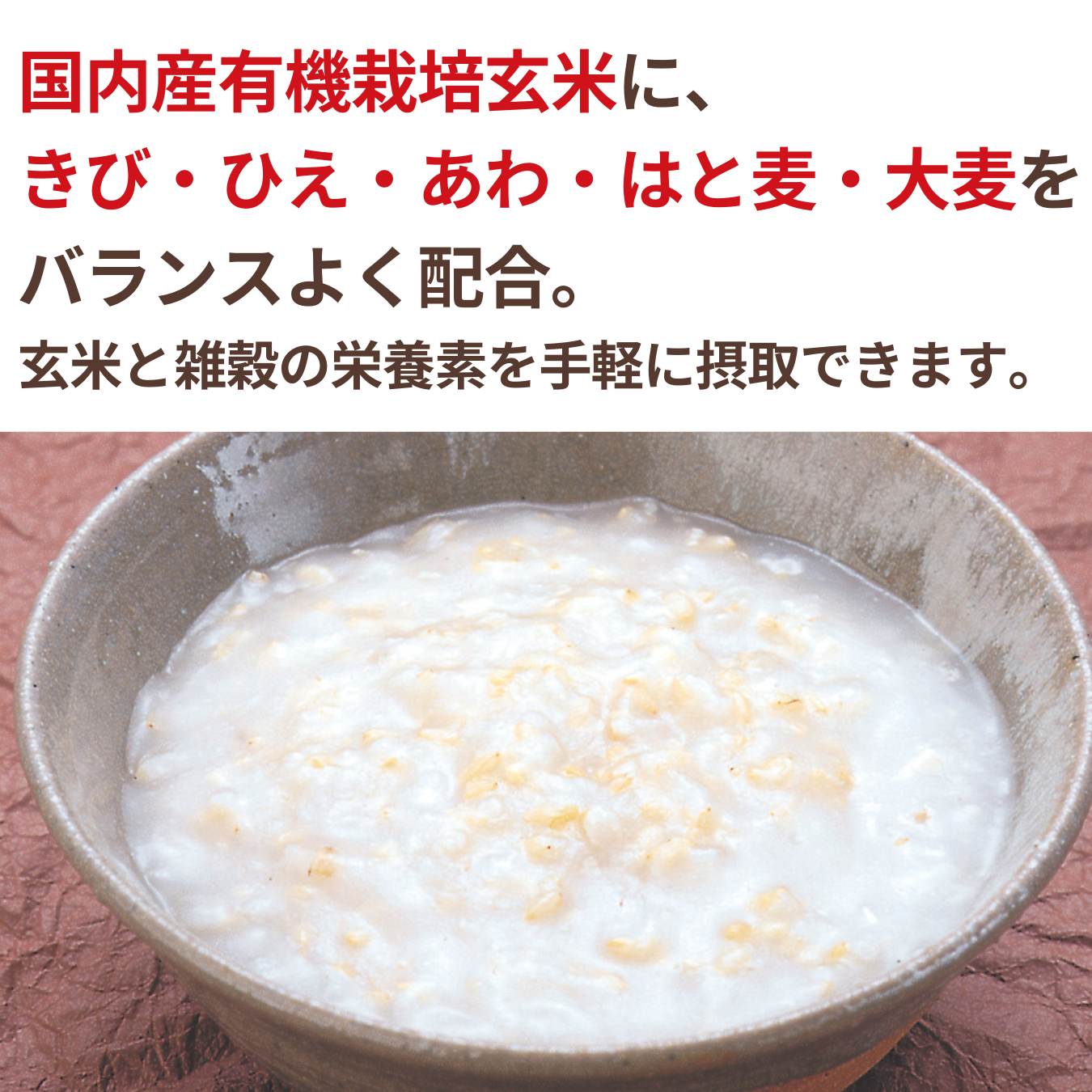 NH Five Grain Porridge 