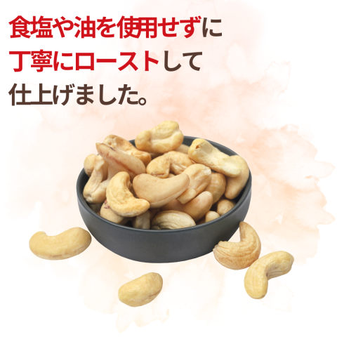 NH Roasted Cashew Nuts 