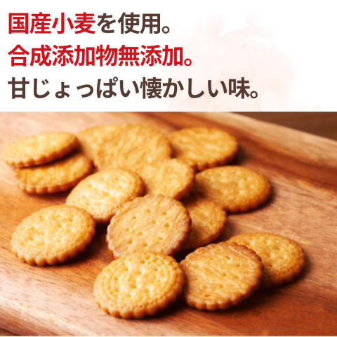 NH Millet Biscuits 