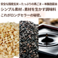 Brown rice and black sesame rice crackers 