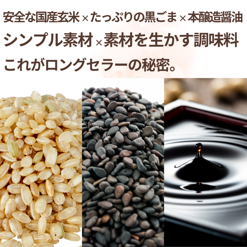 Brown rice and black sesame rice crackers 