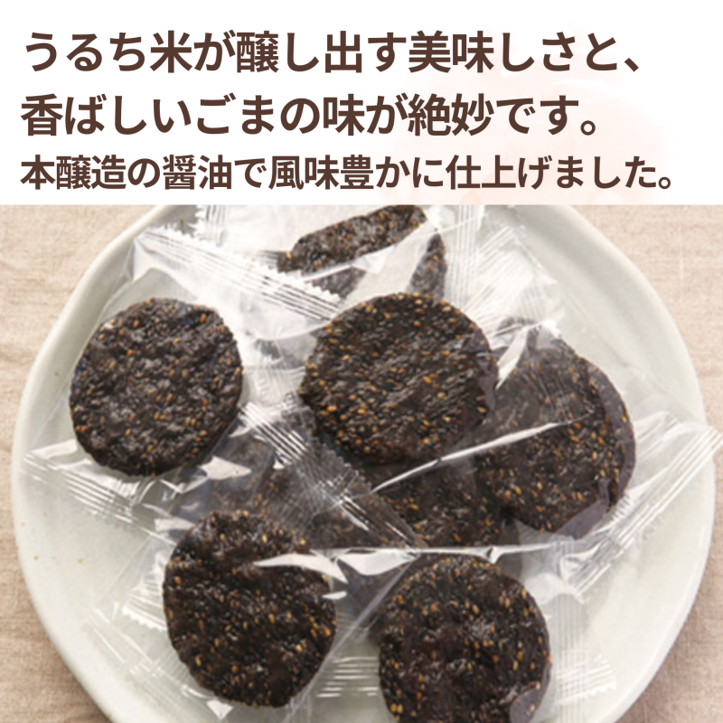 Brown rice and black sesame rice crackers 