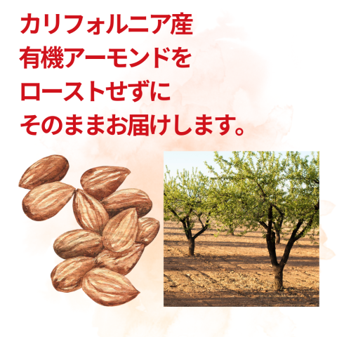 NH Organic Raw Almonds