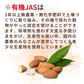NH Organic Raw Almonds