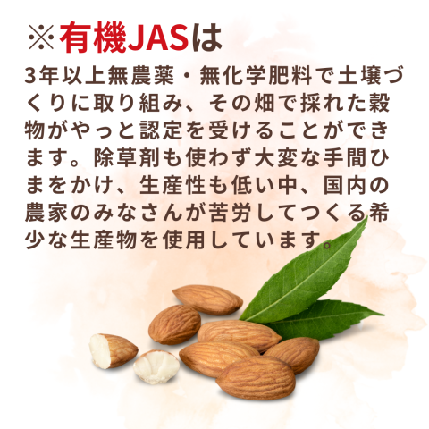 NH Organic Raw Almonds