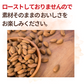 NH Organic Raw Almonds