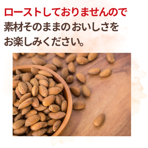 NH Organic Raw Almonds